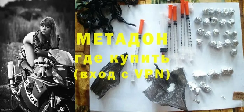 Метадон methadone Североморск